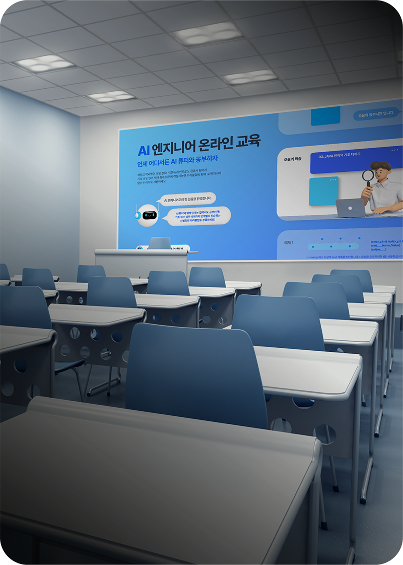 안내전광판